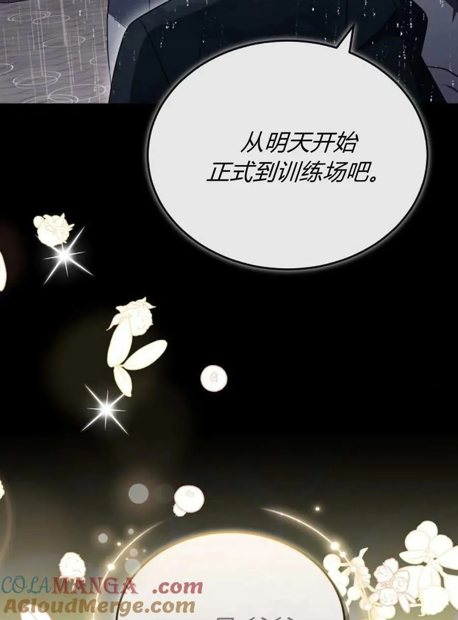 第89话 第117页