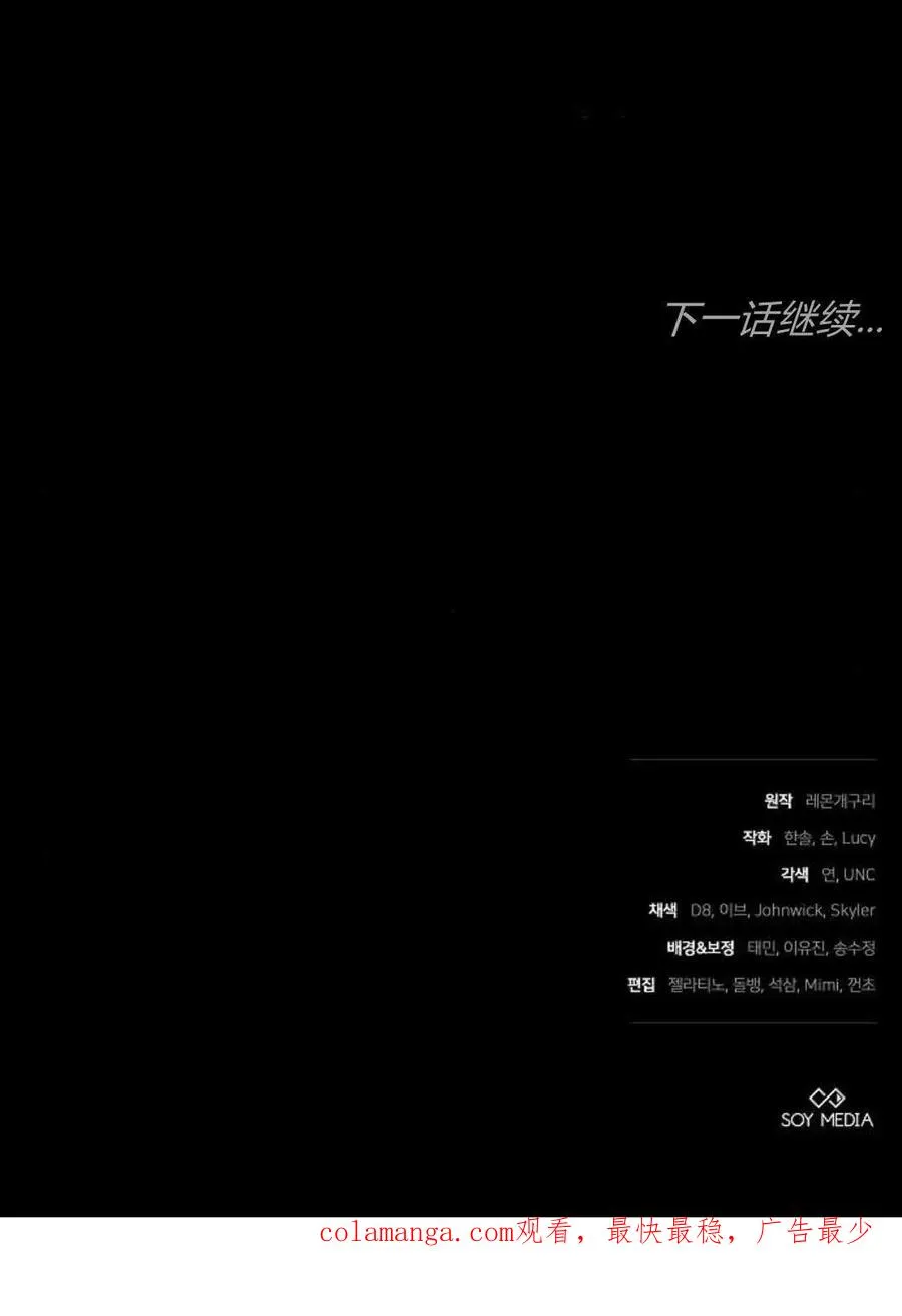 第89话 第120页