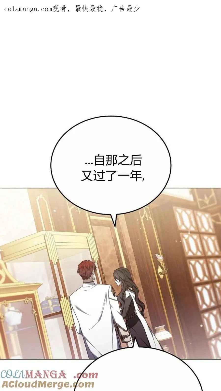 第90话 第1页
