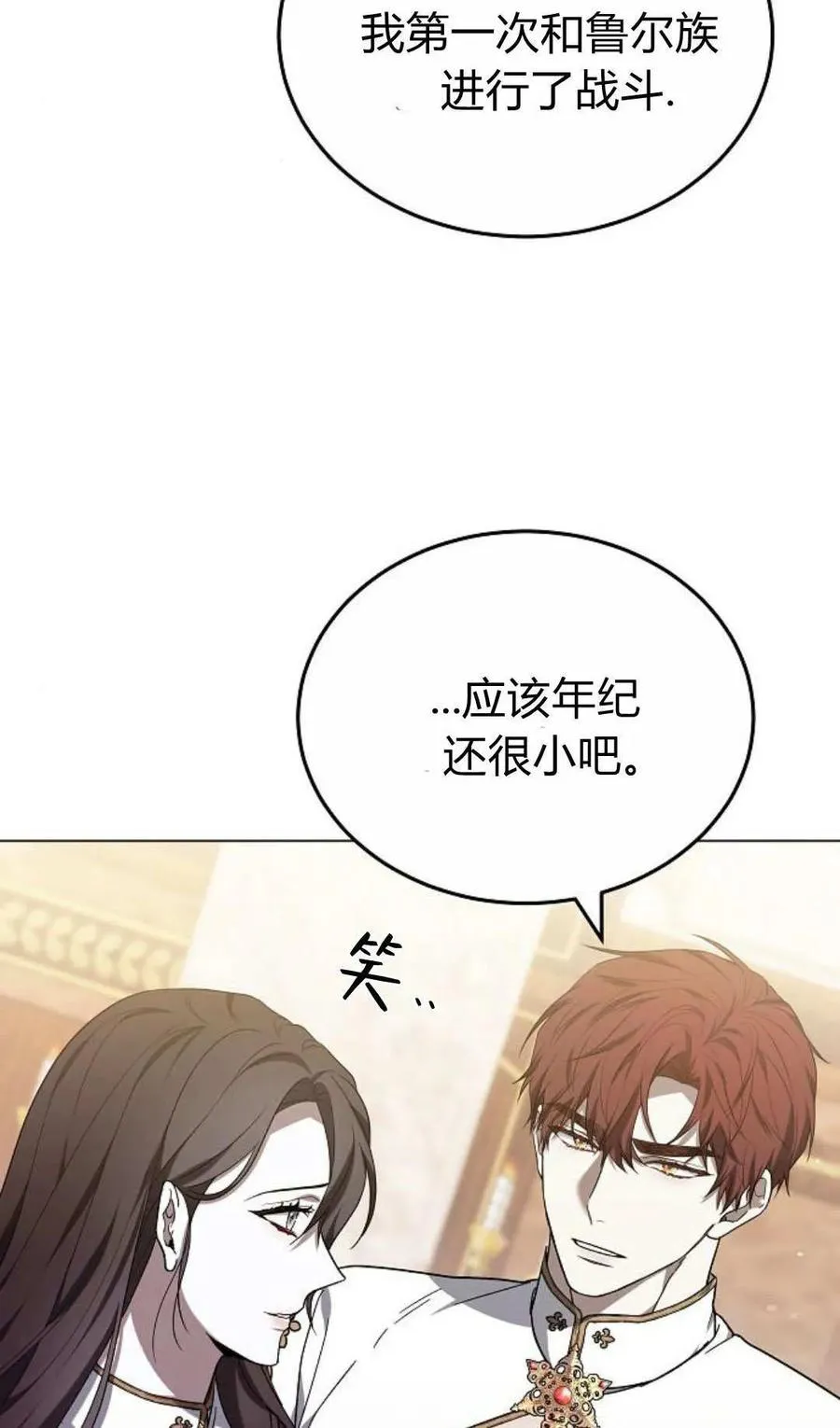 第90话 第2页