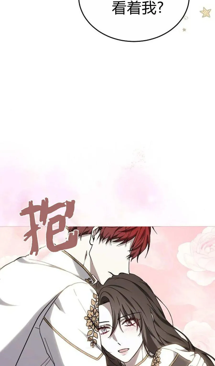 第90话 第6页