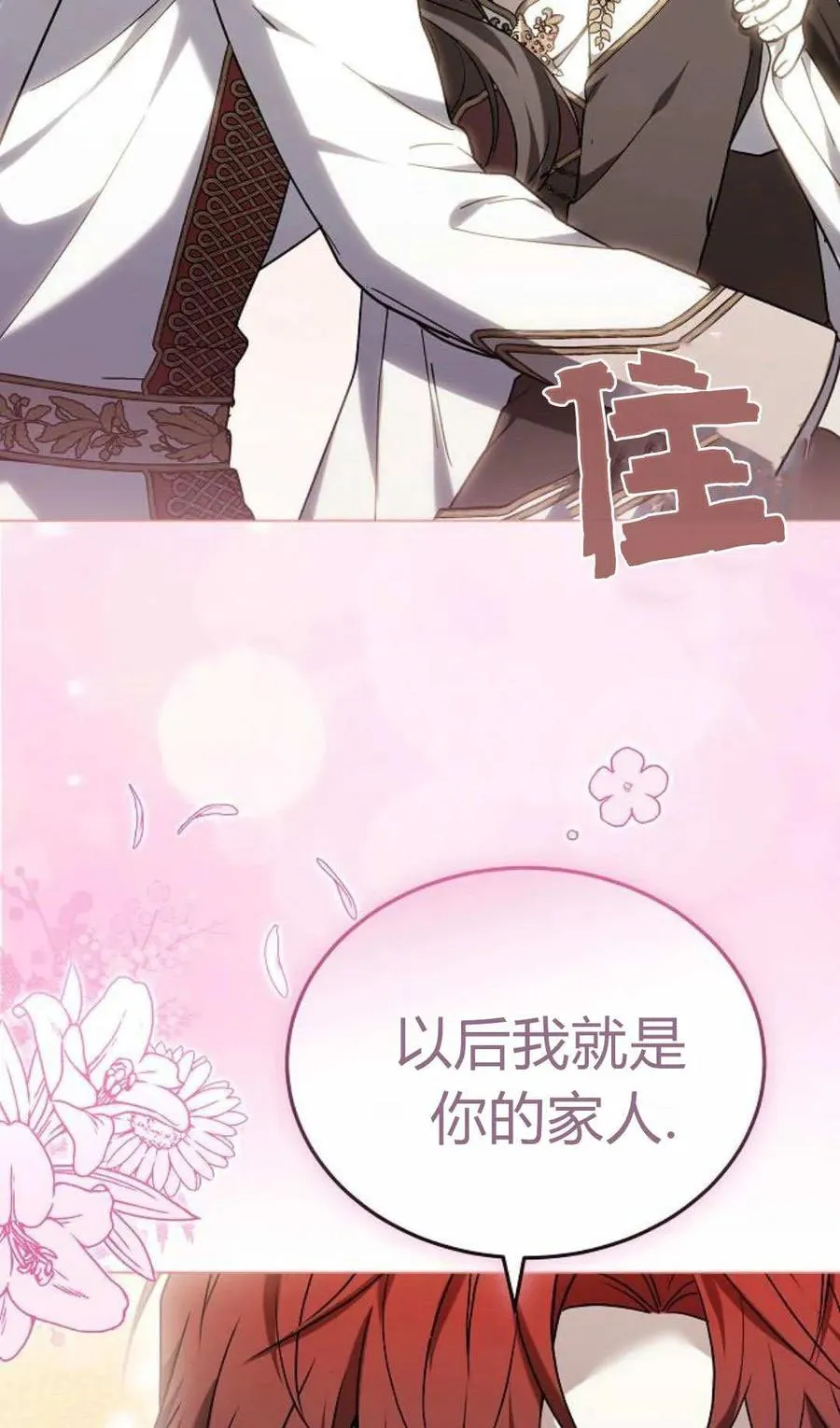第90话 第7页