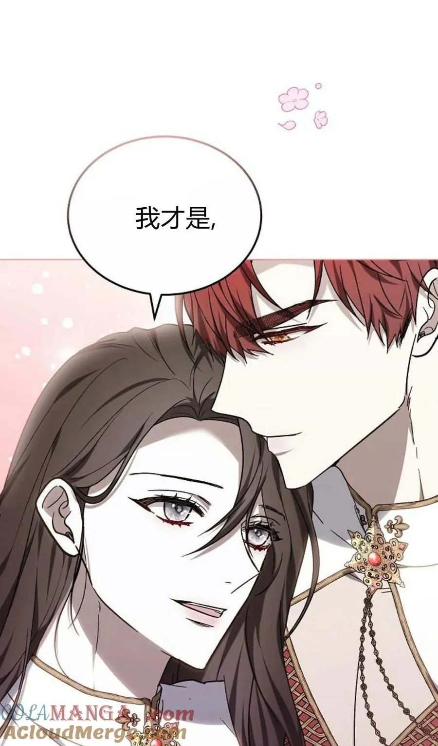 第90话 第9页