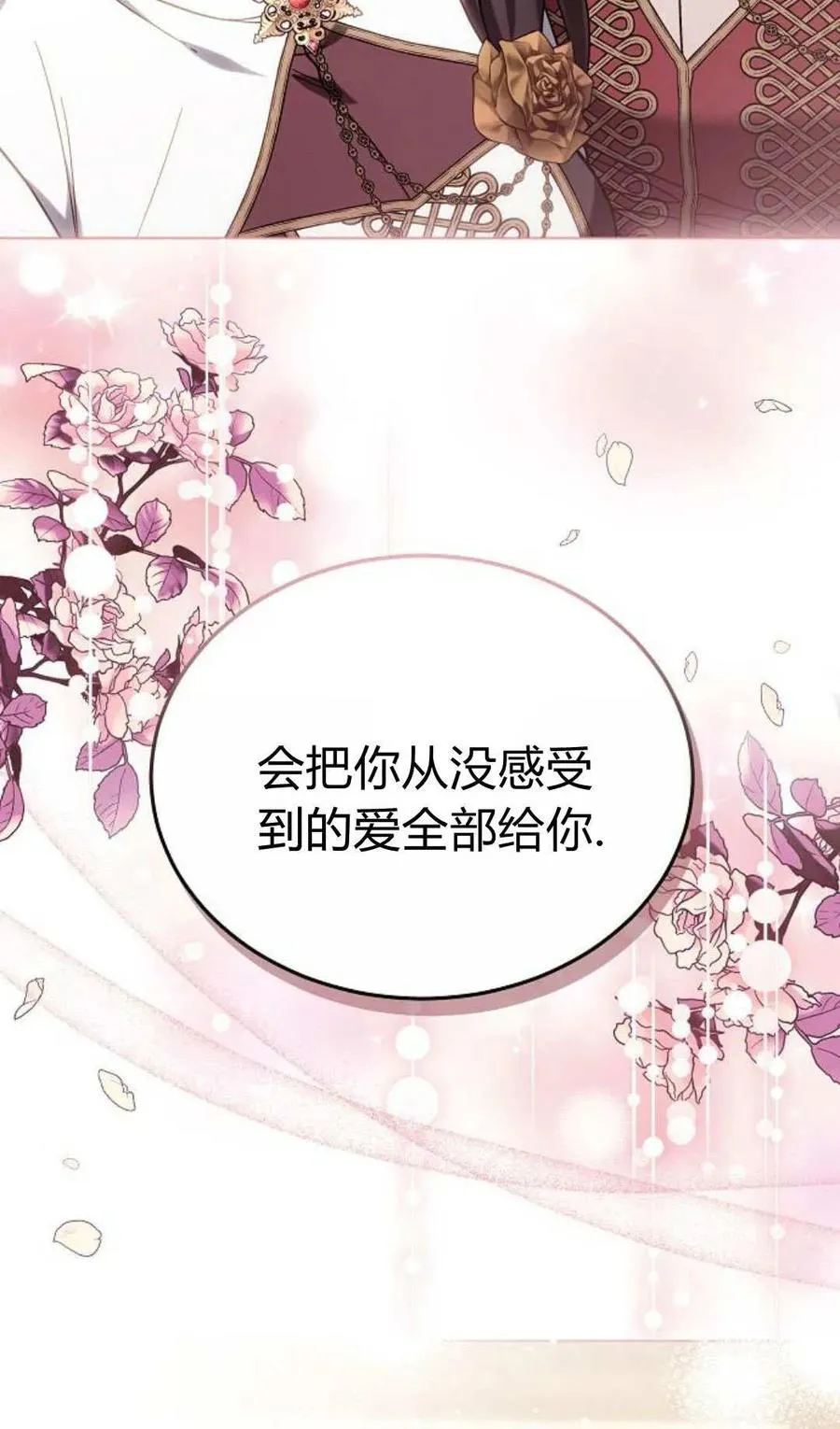 第90话 第10页