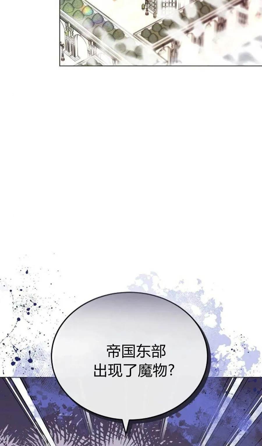 第90话 第14页