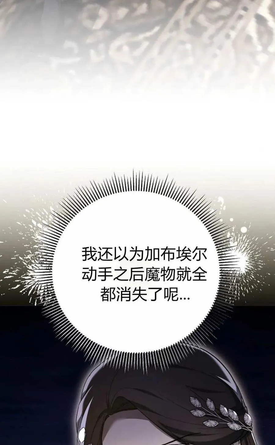 第90话 第18页