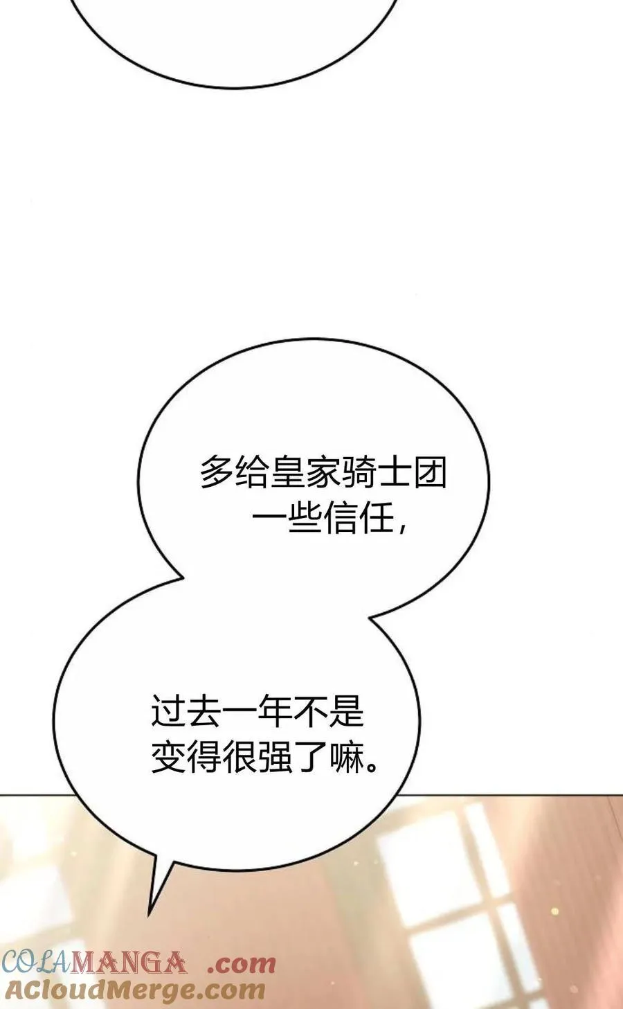 第90话 第21页