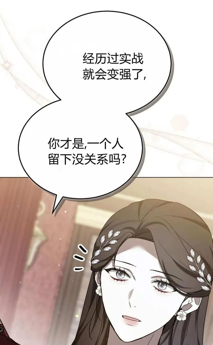 第90话 第23页