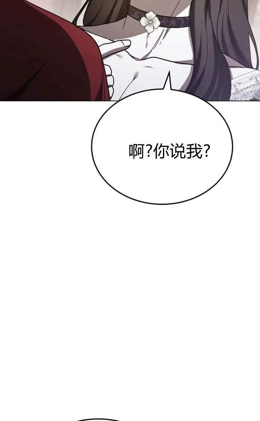 第90话 第24页