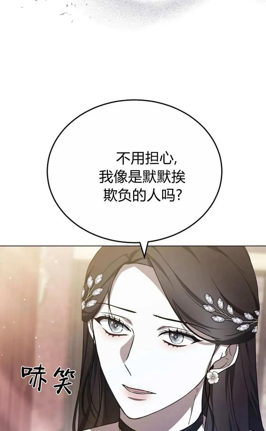 第90话 第28页