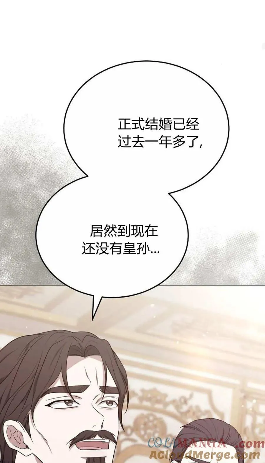 第90话 第37页