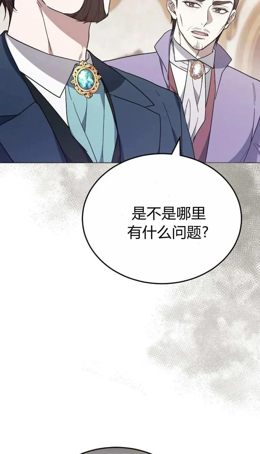 第90话 第38页
