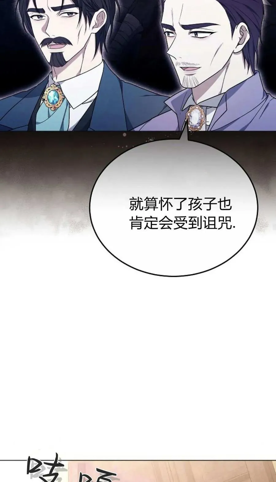 第90话 第40页