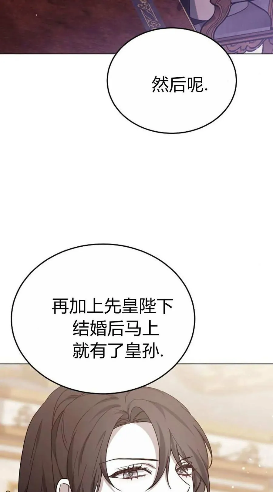 第90话 第47页