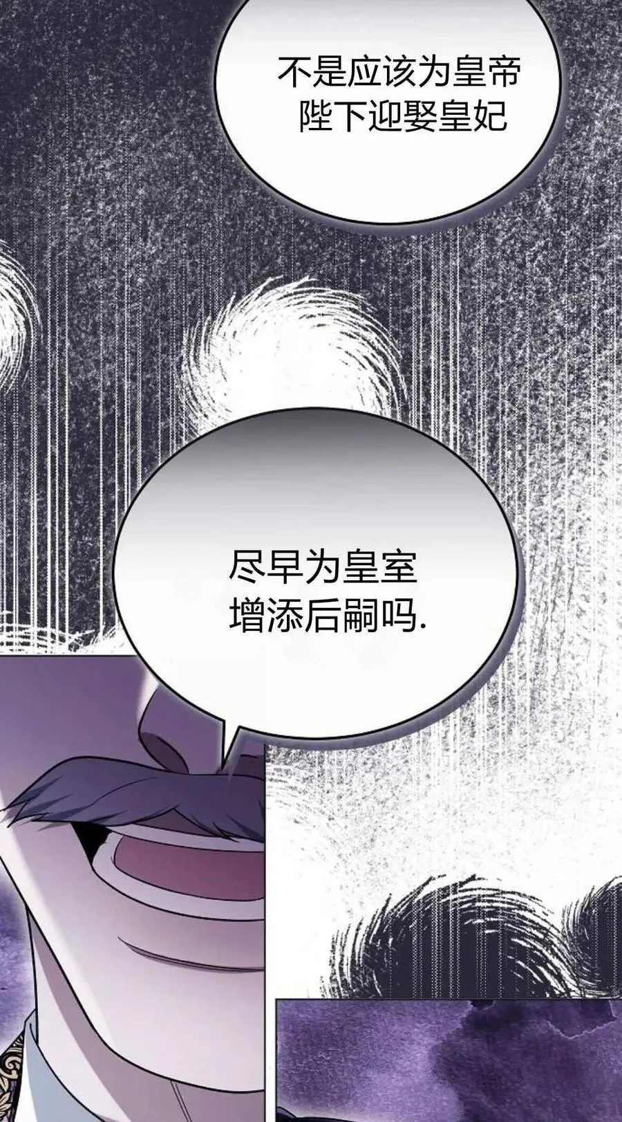 第90话 第50页