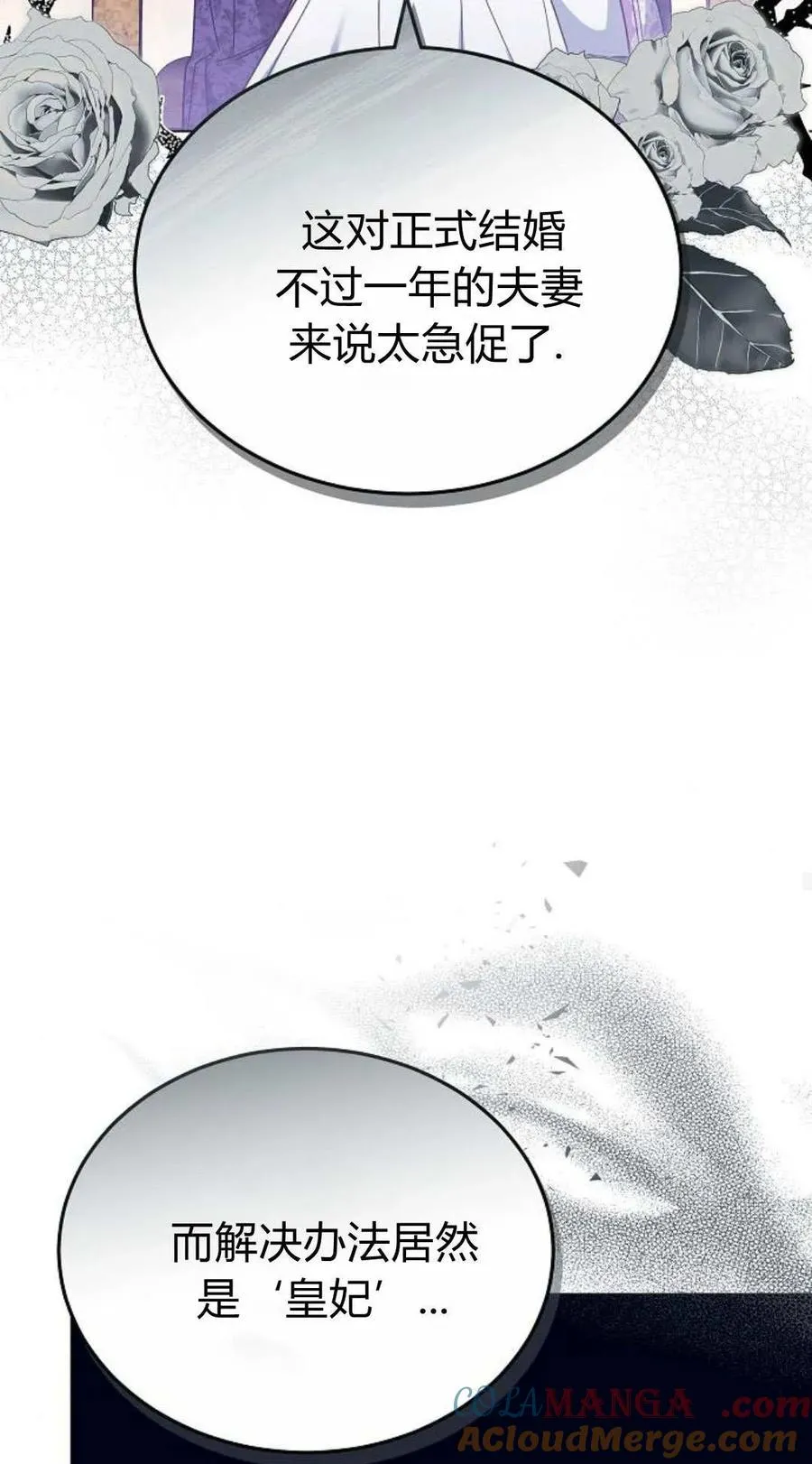 第90话 第53页