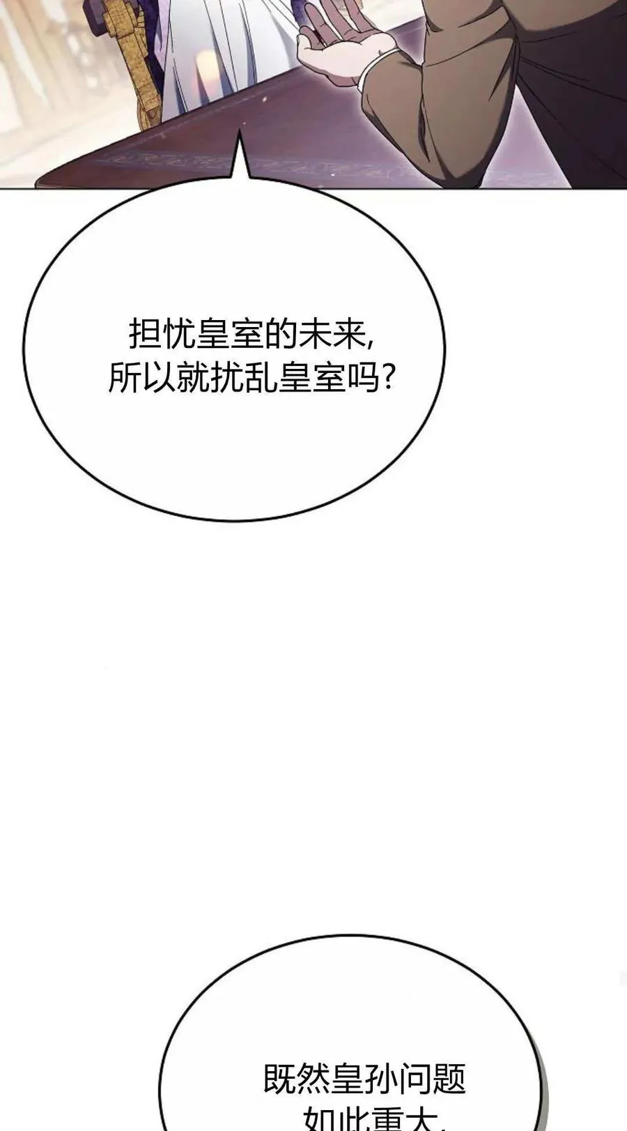 第90话 第56页