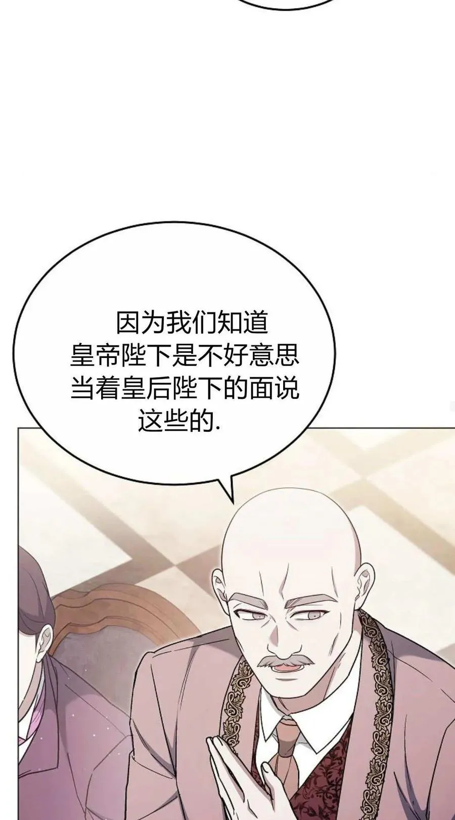 第90话 第58页