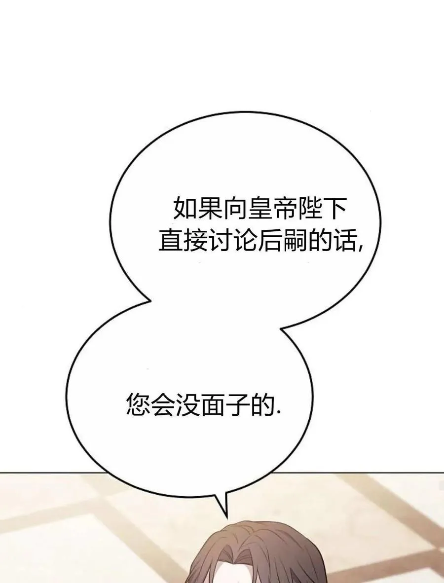 第90话 第63页