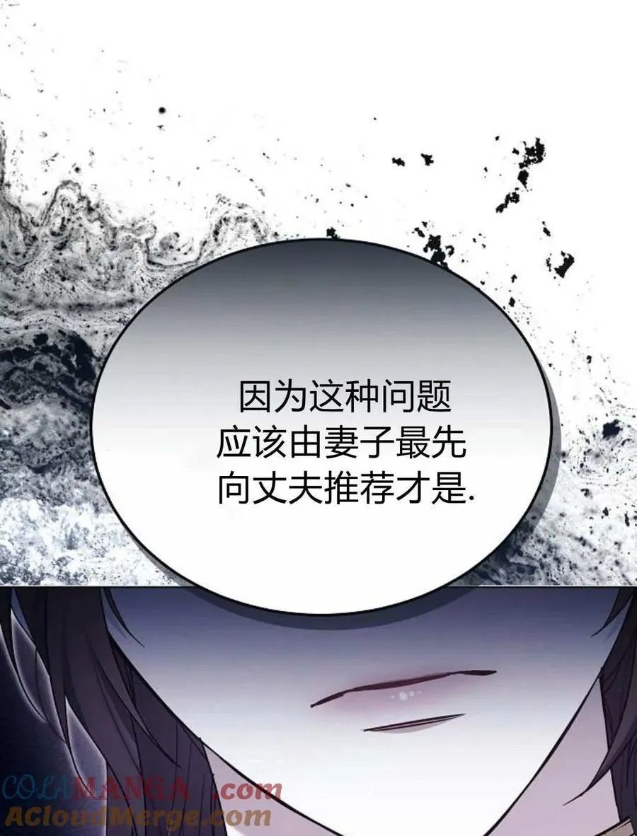第90话 第65页