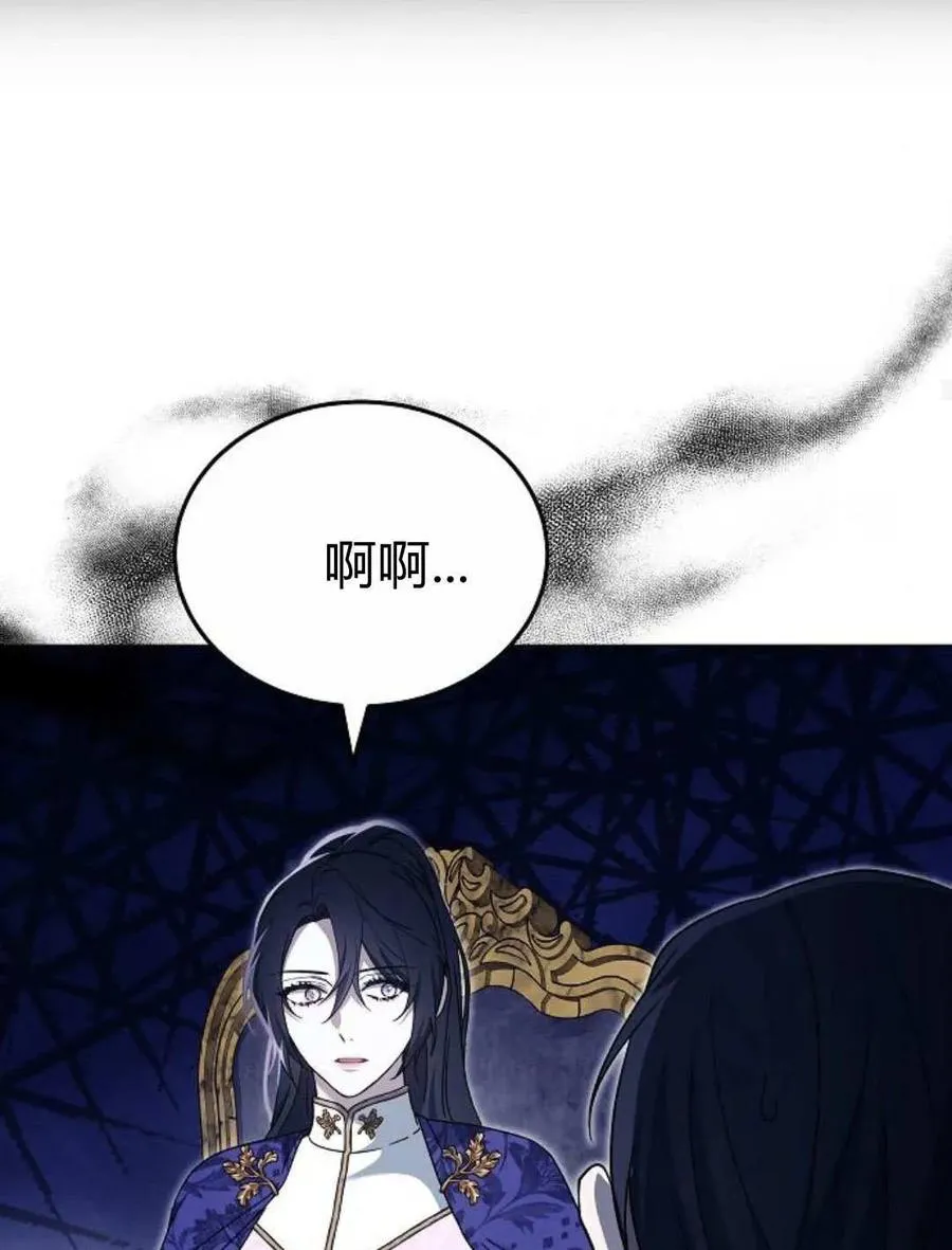 第90话 第68页