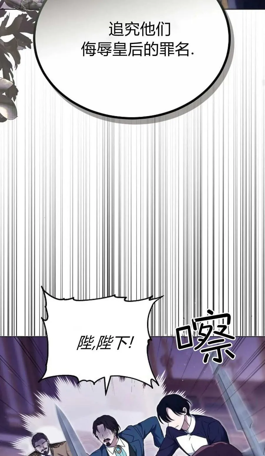 第90话 第79页