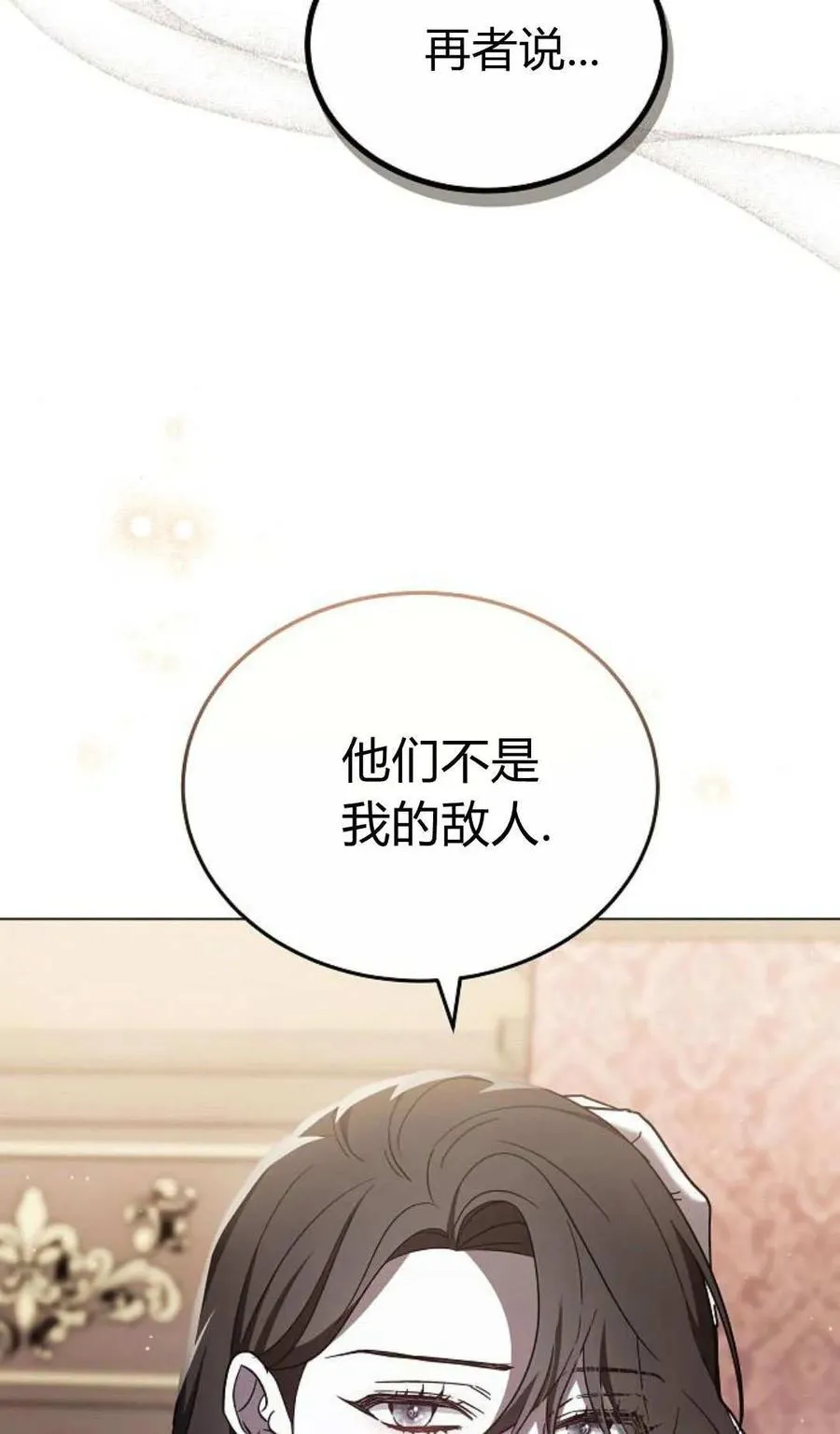 第90话 第92页