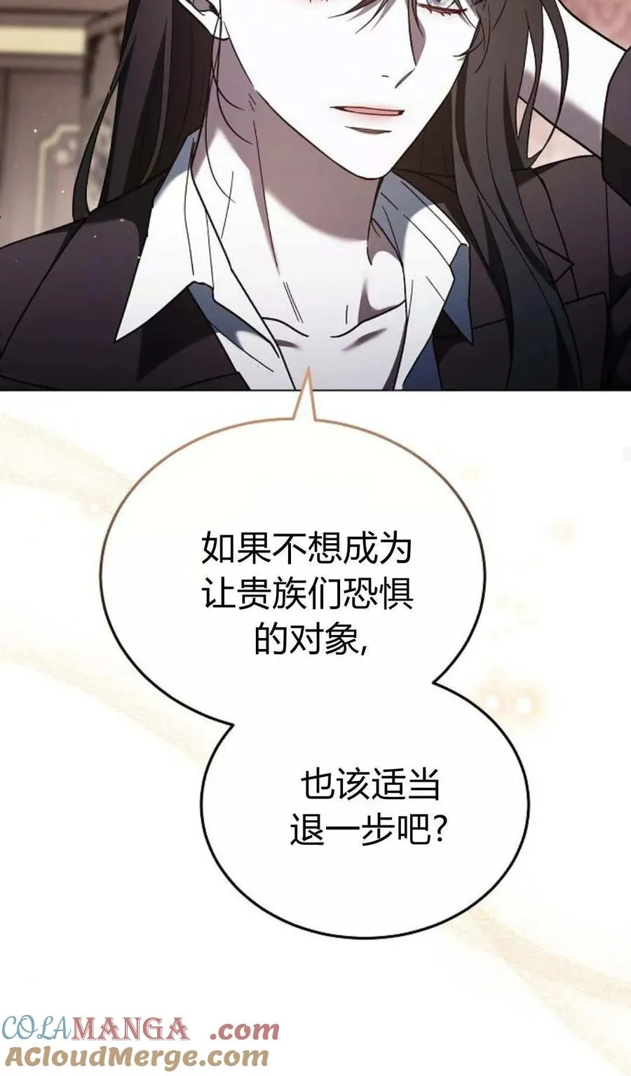 第90话 第93页