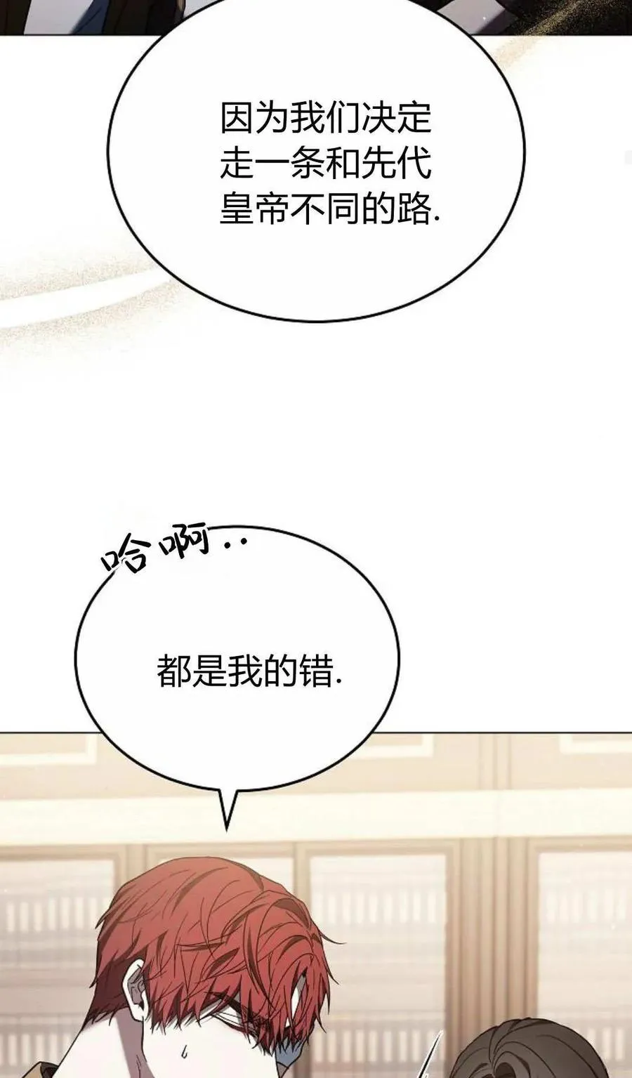 第90话 第95页