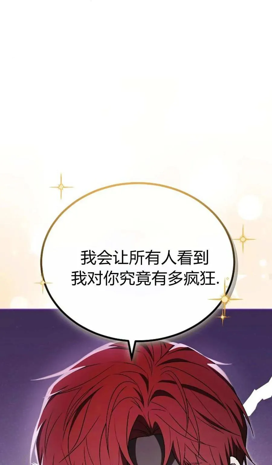 第90话 第98页