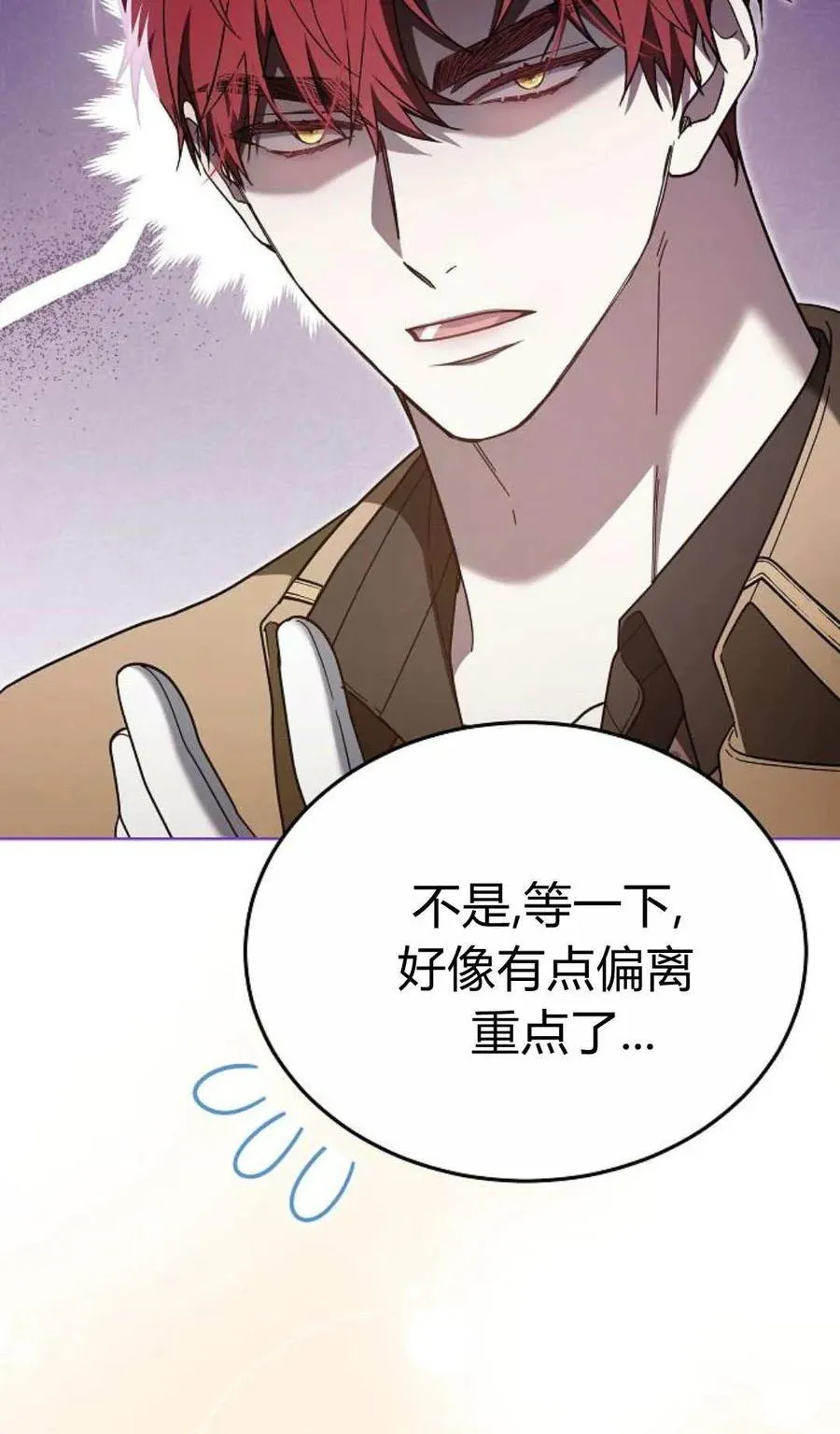 第90话 第99页