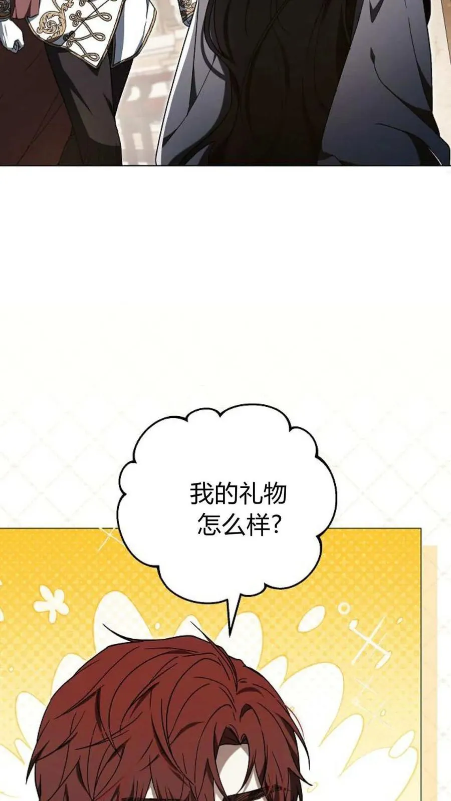 第90话 第110页