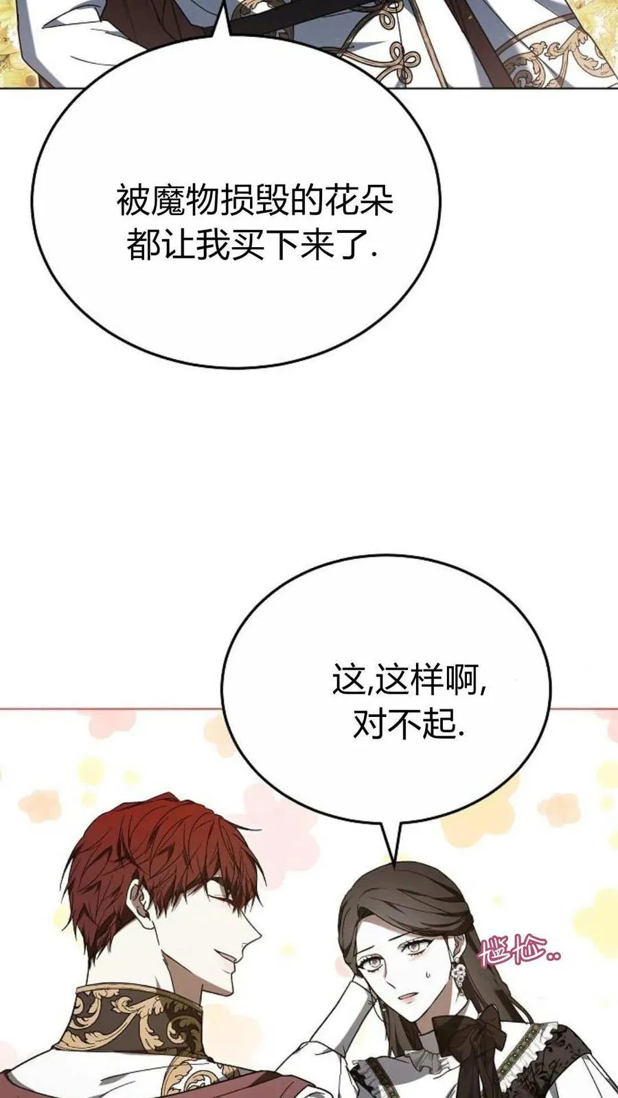第90话 第114页