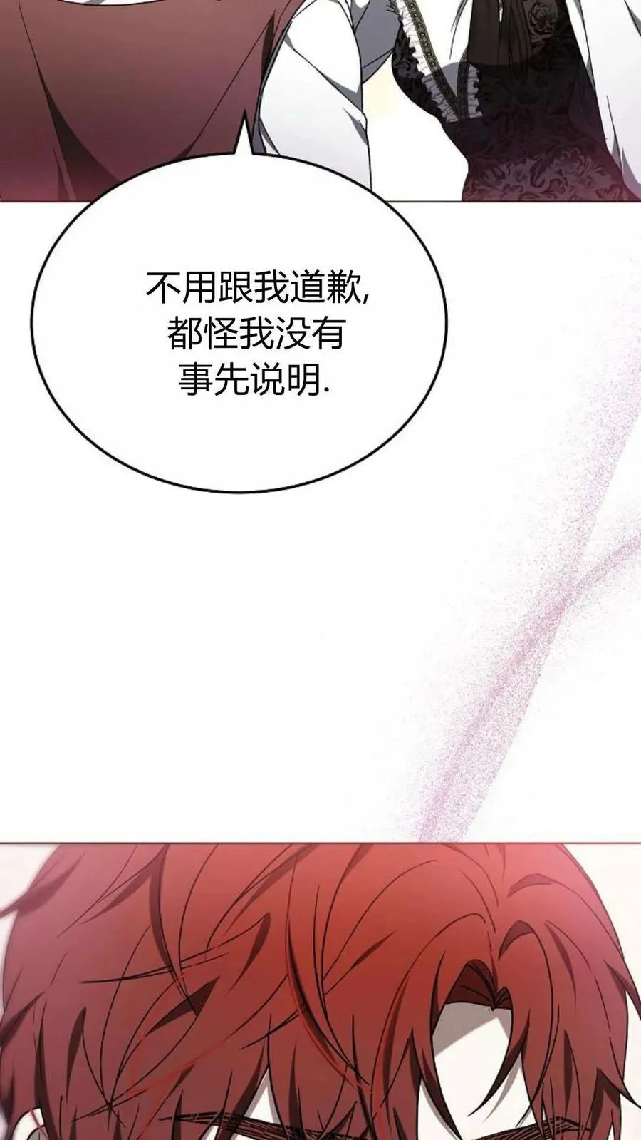 第90话 第115页