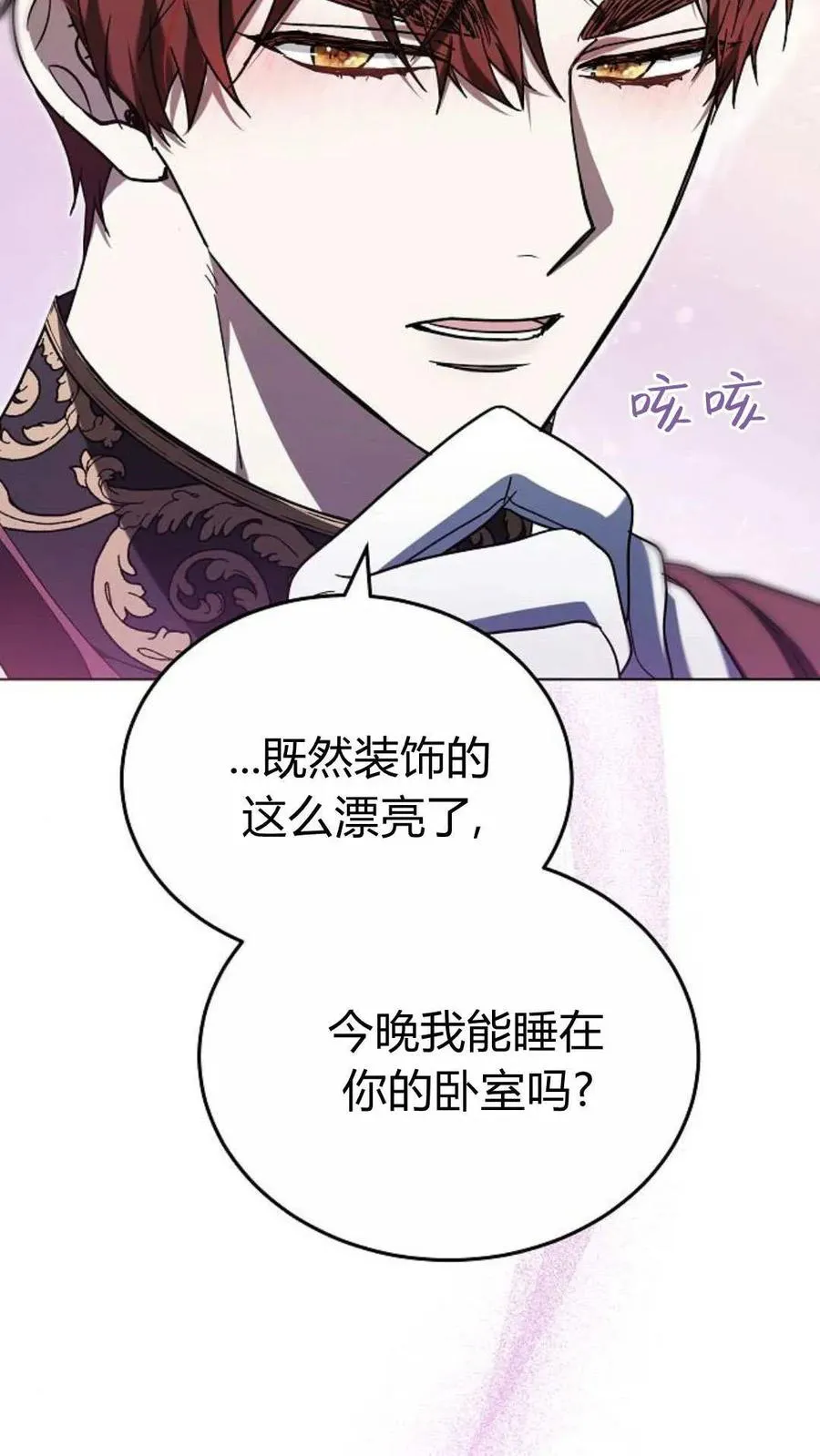 第90话 第116页