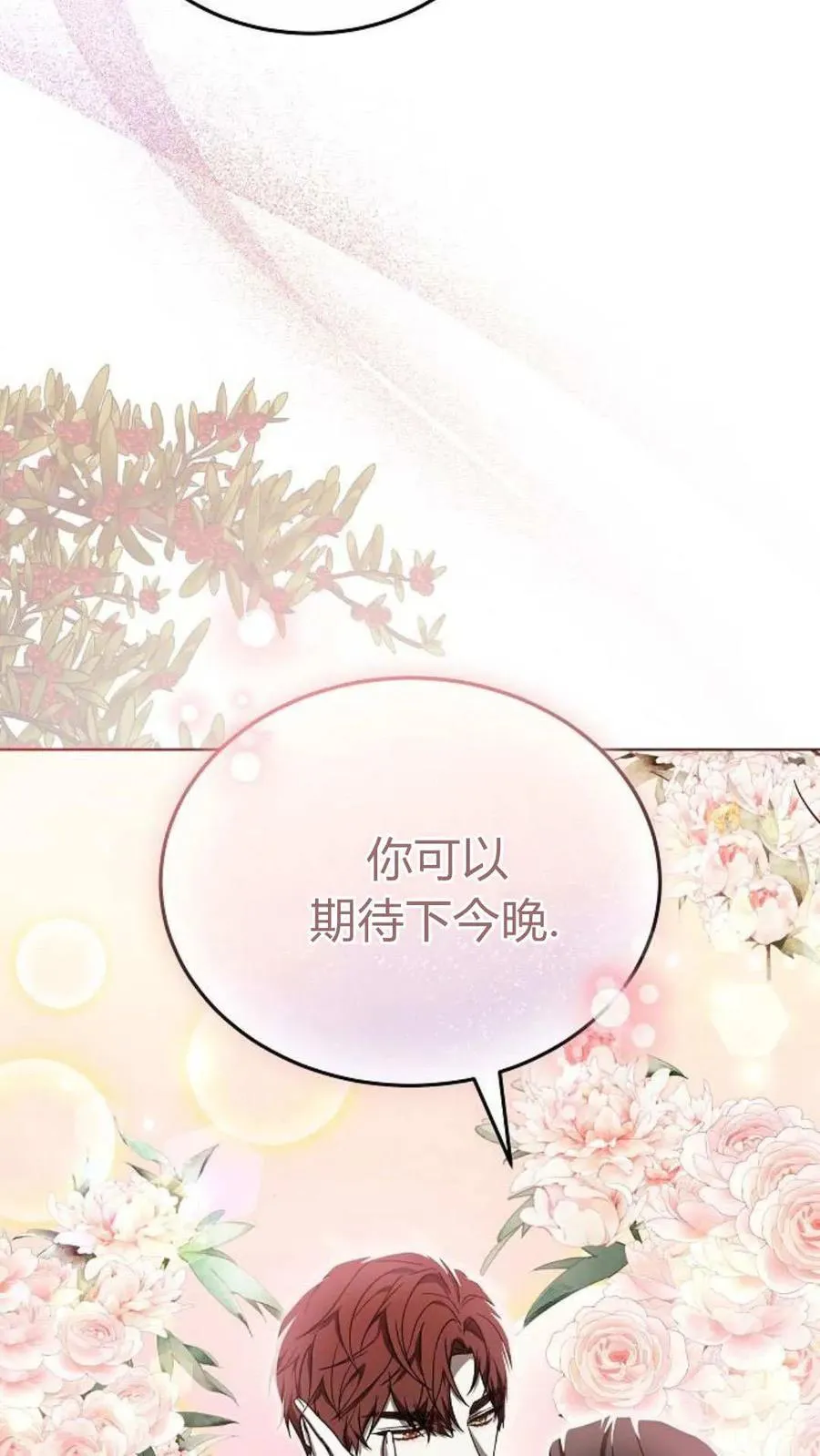 第90话 第118页