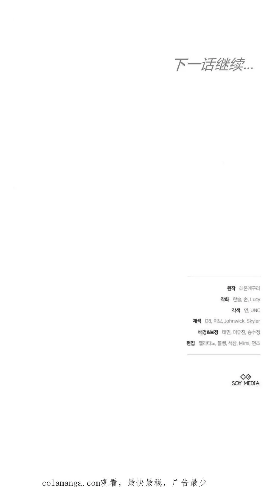 第90话 第120页