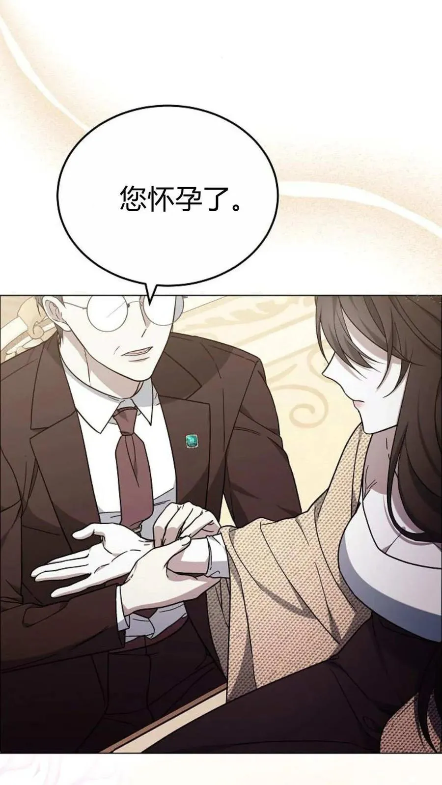 第91话 第2页