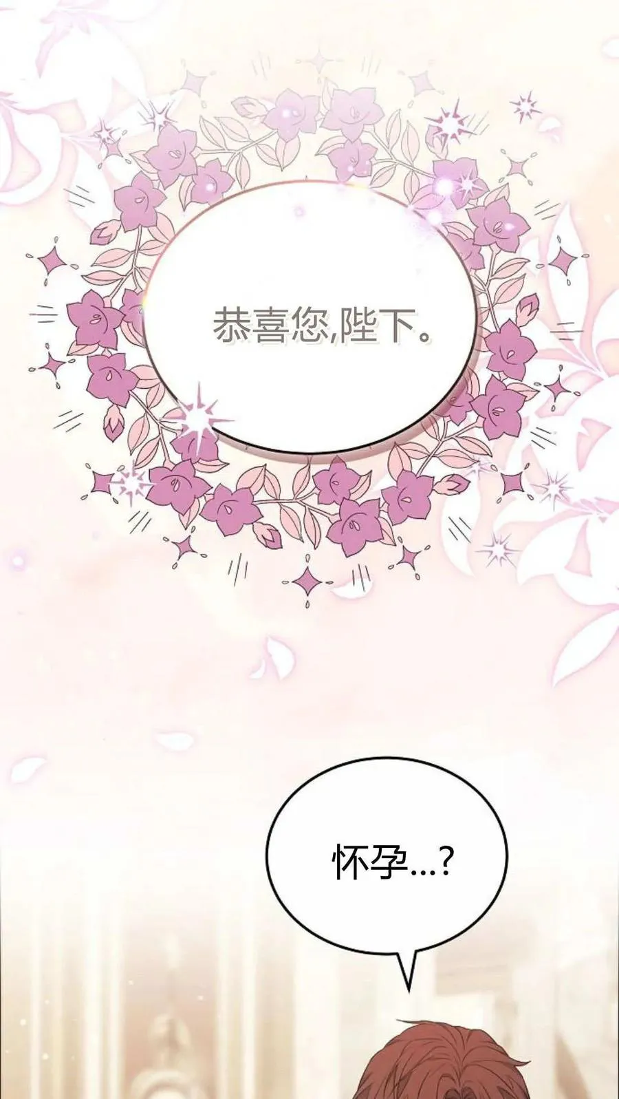 第91话 第3页