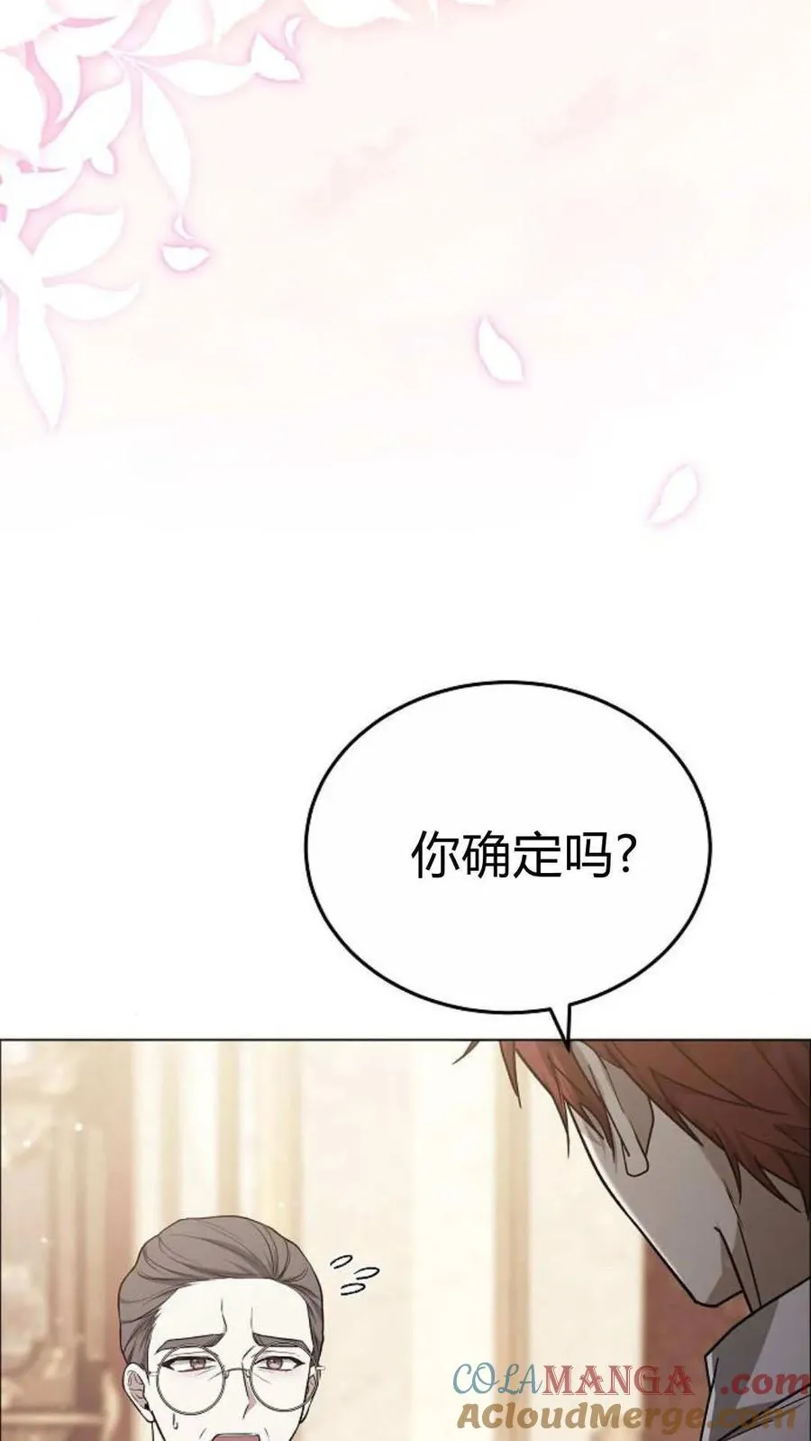 第91话 第5页