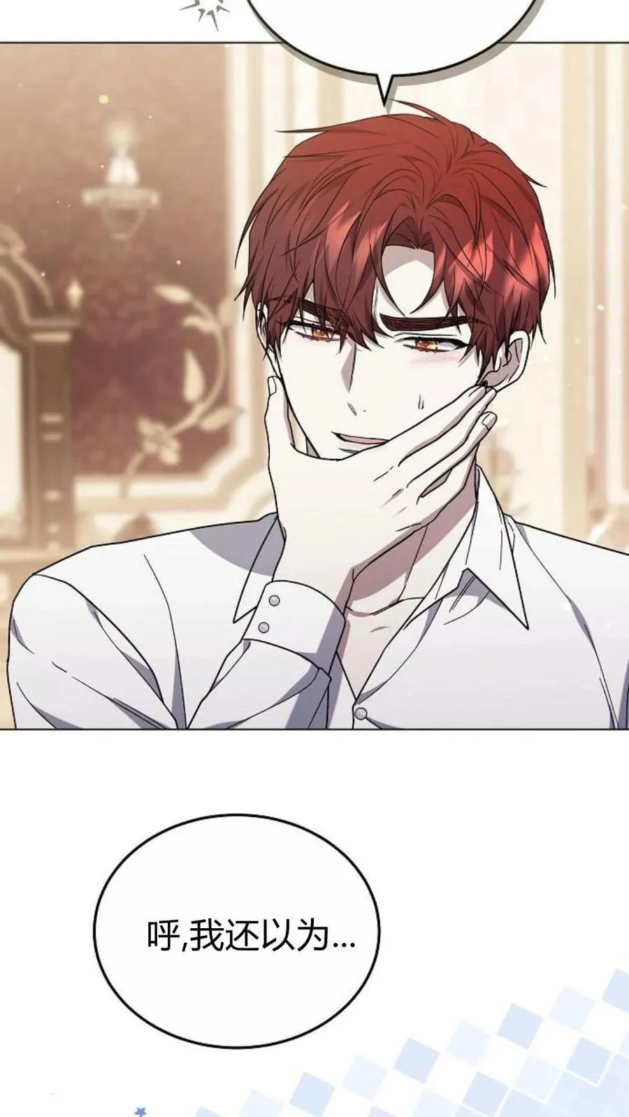 第91话 第7页