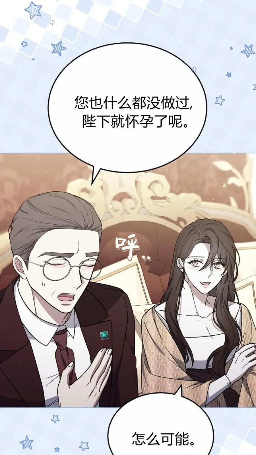 第91话 第8页