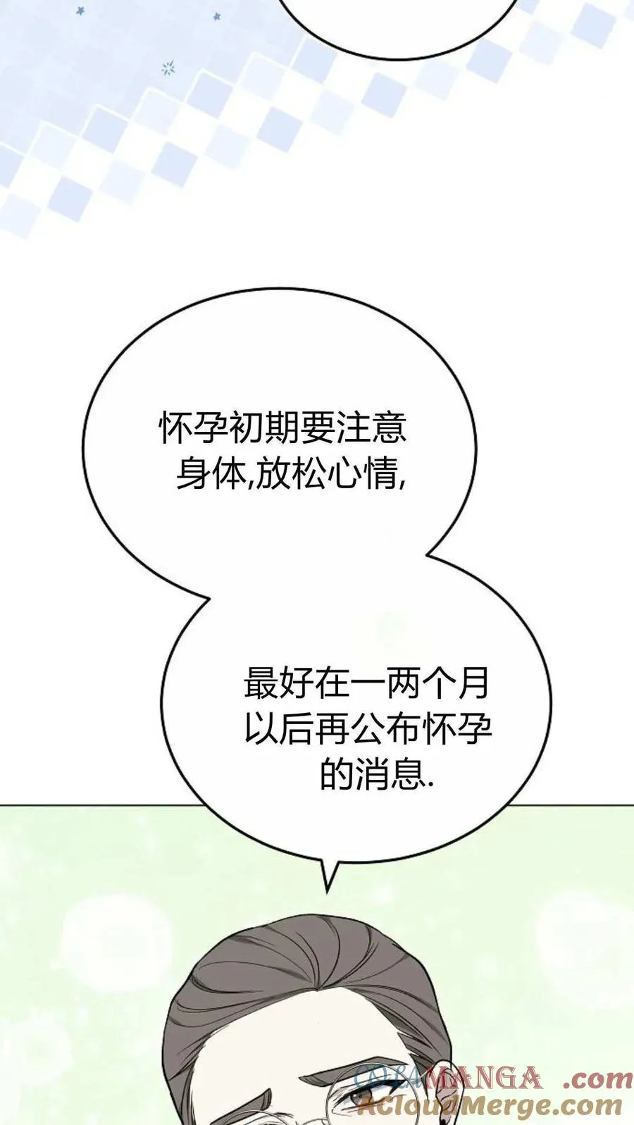 第91话 第9页