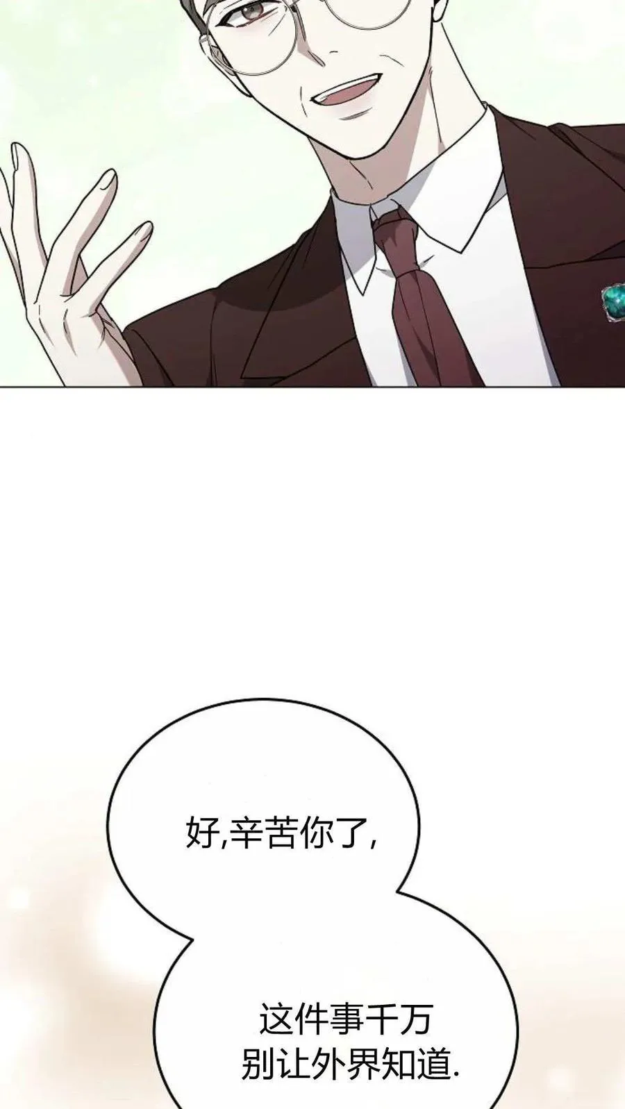 第91话 第10页