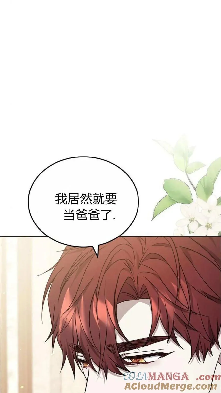 第91话 第13页