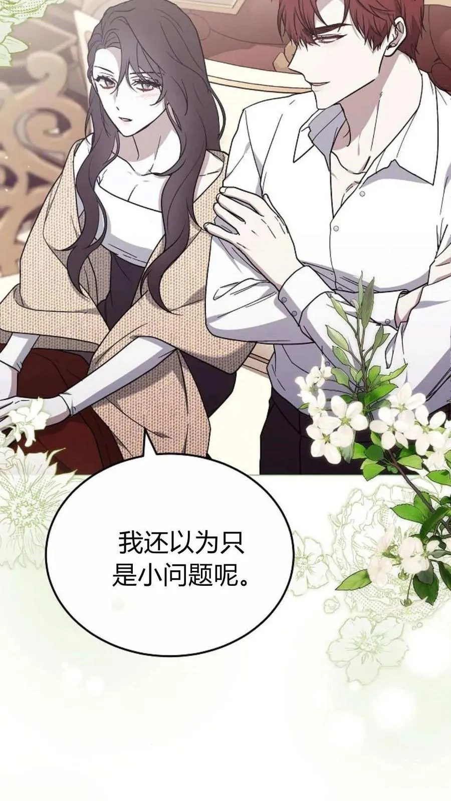 第91话 第15页