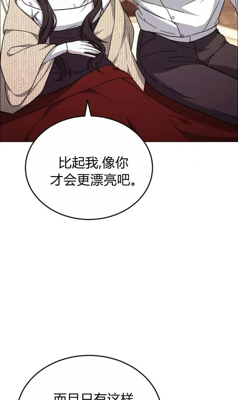 第91话 第20页