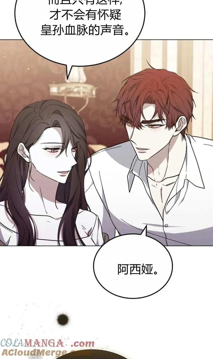 第91话 第21页