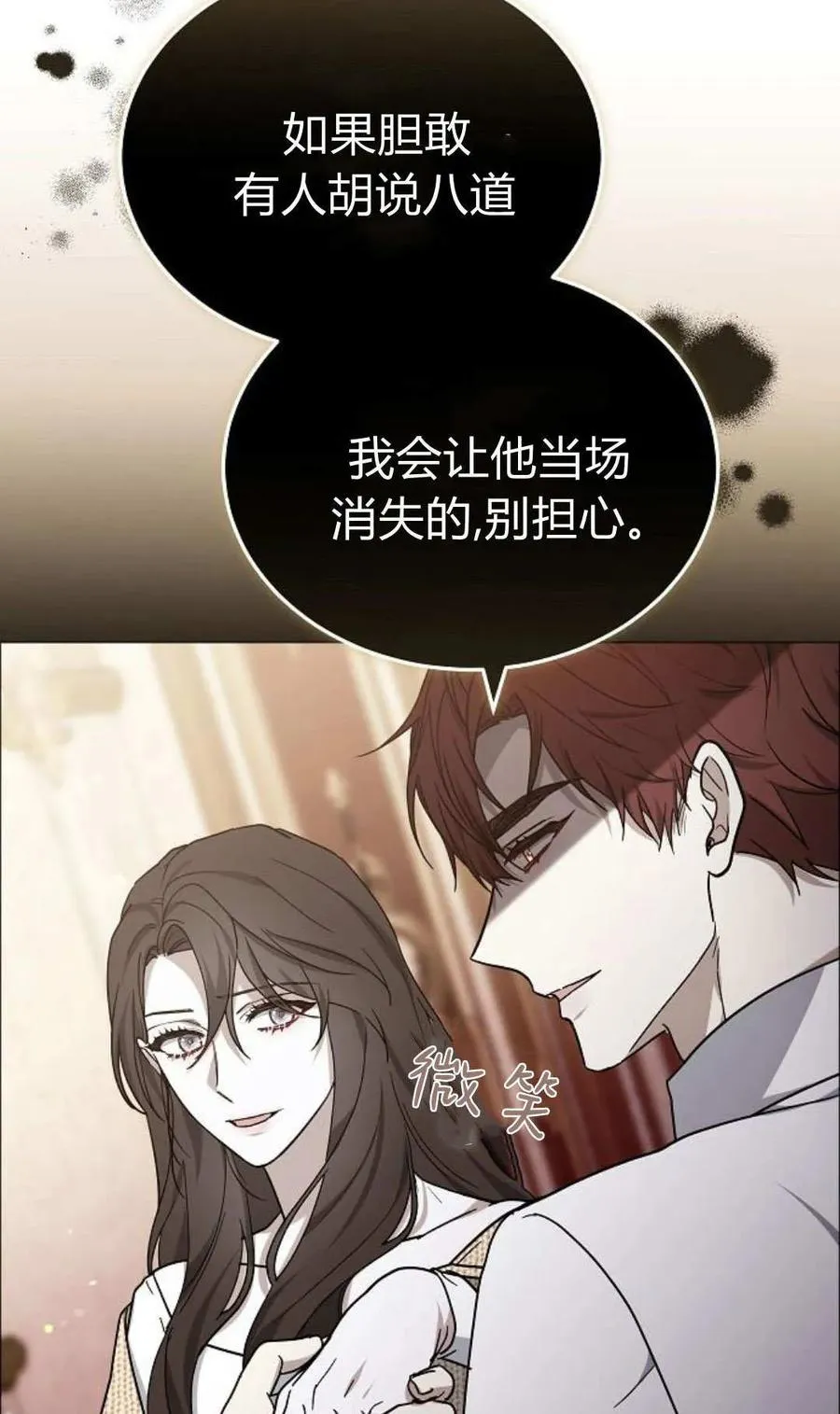 第91话 第22页