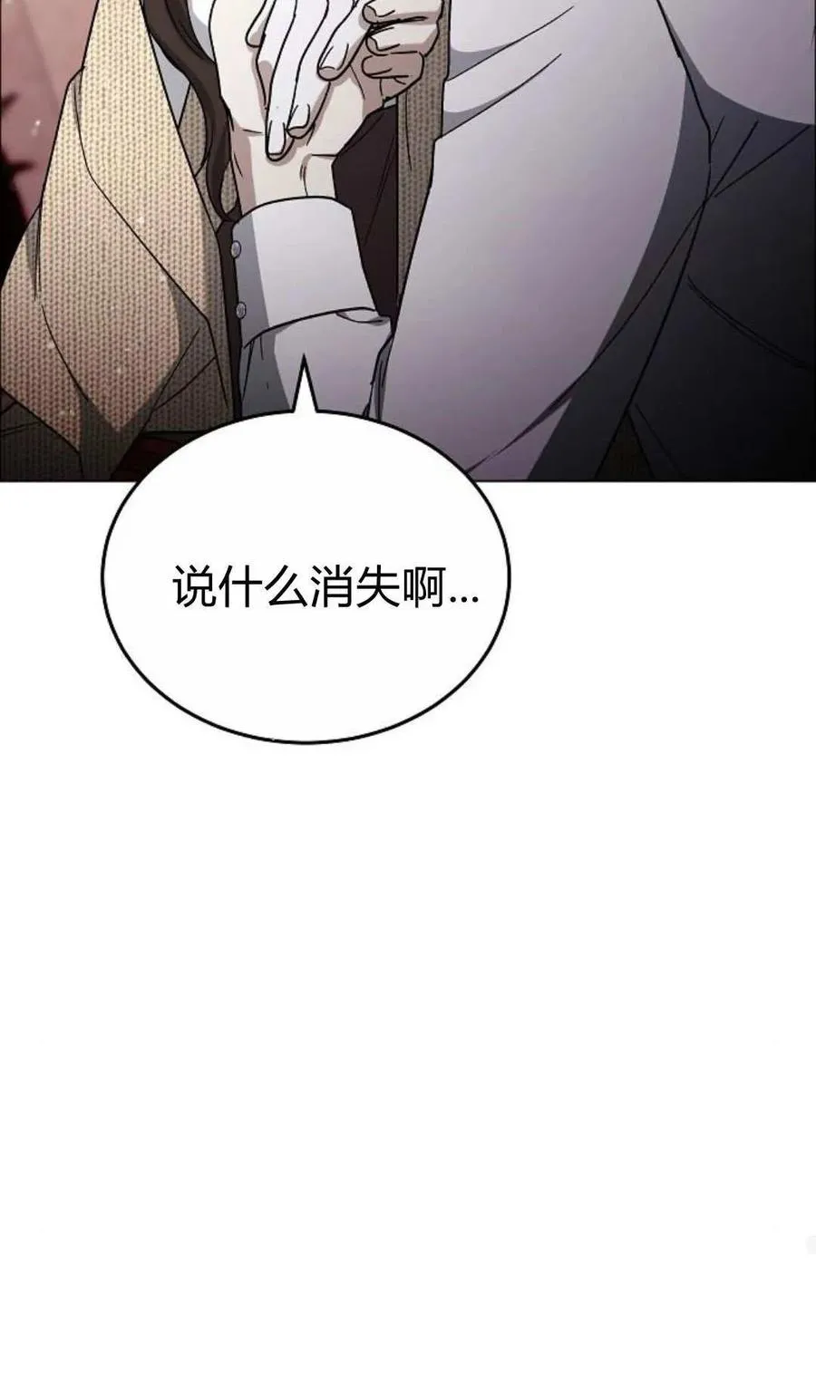 第91话 第23页